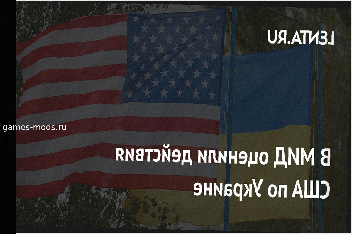МИД России: действия США не способствуют миру на Украине